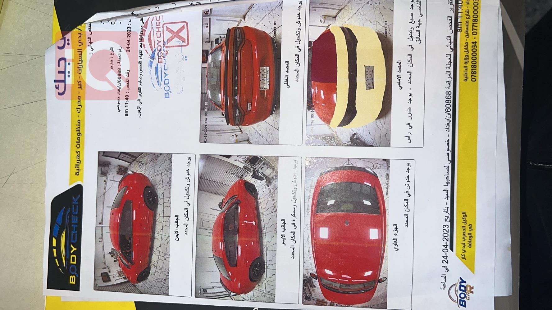 دودج تشارجر